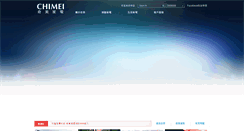 Desktop Screenshot of chimei.com.tw