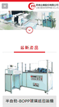 Mobile Screenshot of chimei.com