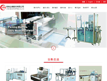 Tablet Screenshot of chimei.com